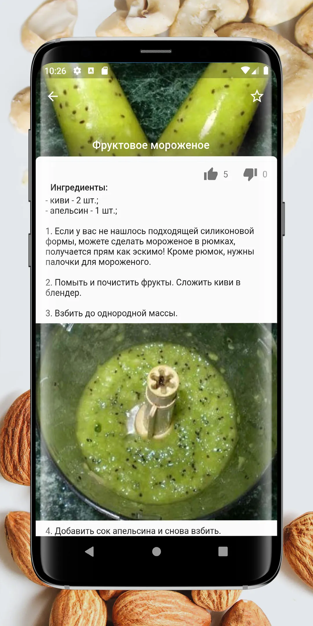 Хозяюшка. Советы и рецепты | Indus Appstore | Screenshot