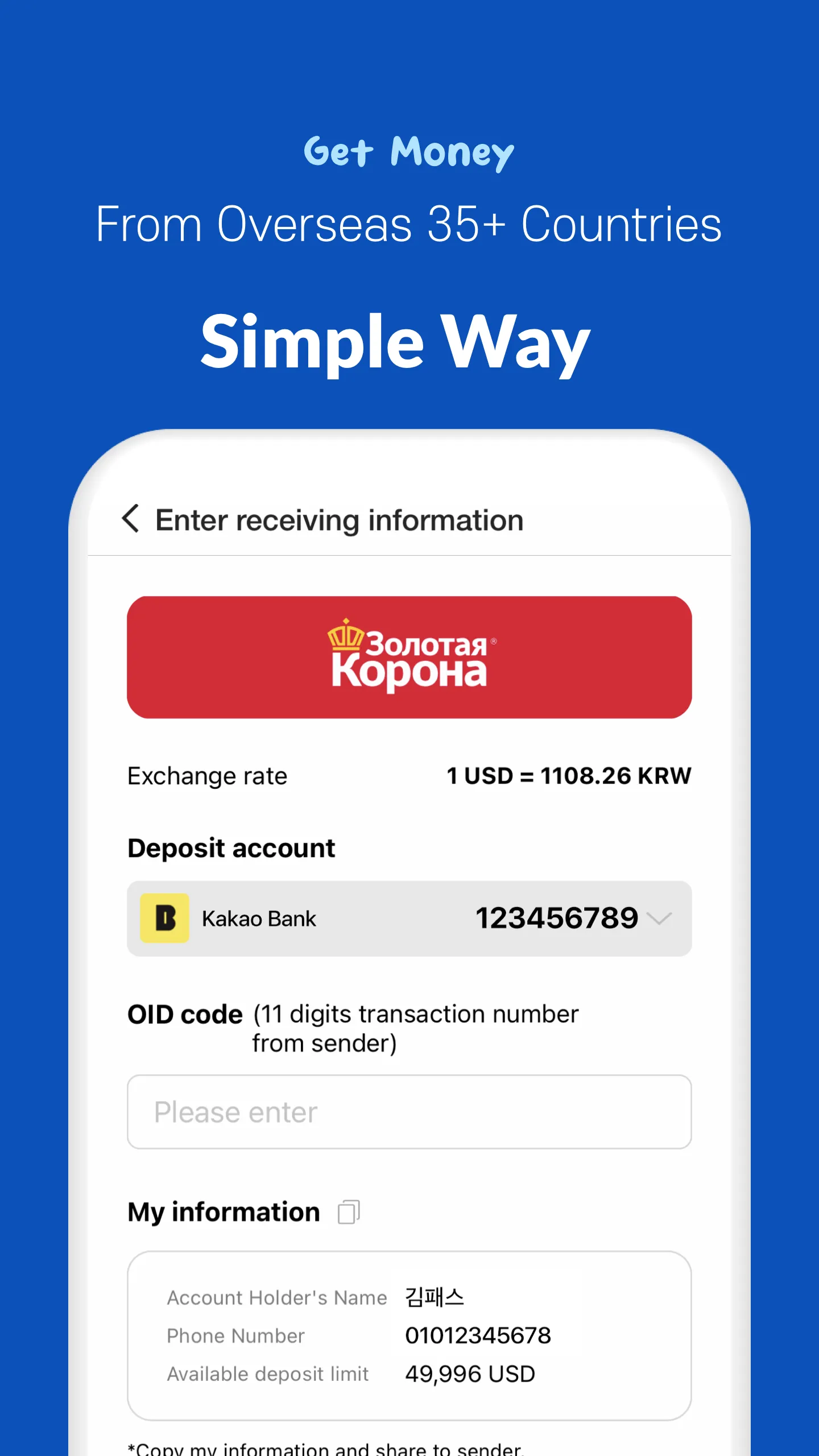 Hanpass - Overseas Remittance | Indus Appstore | Screenshot