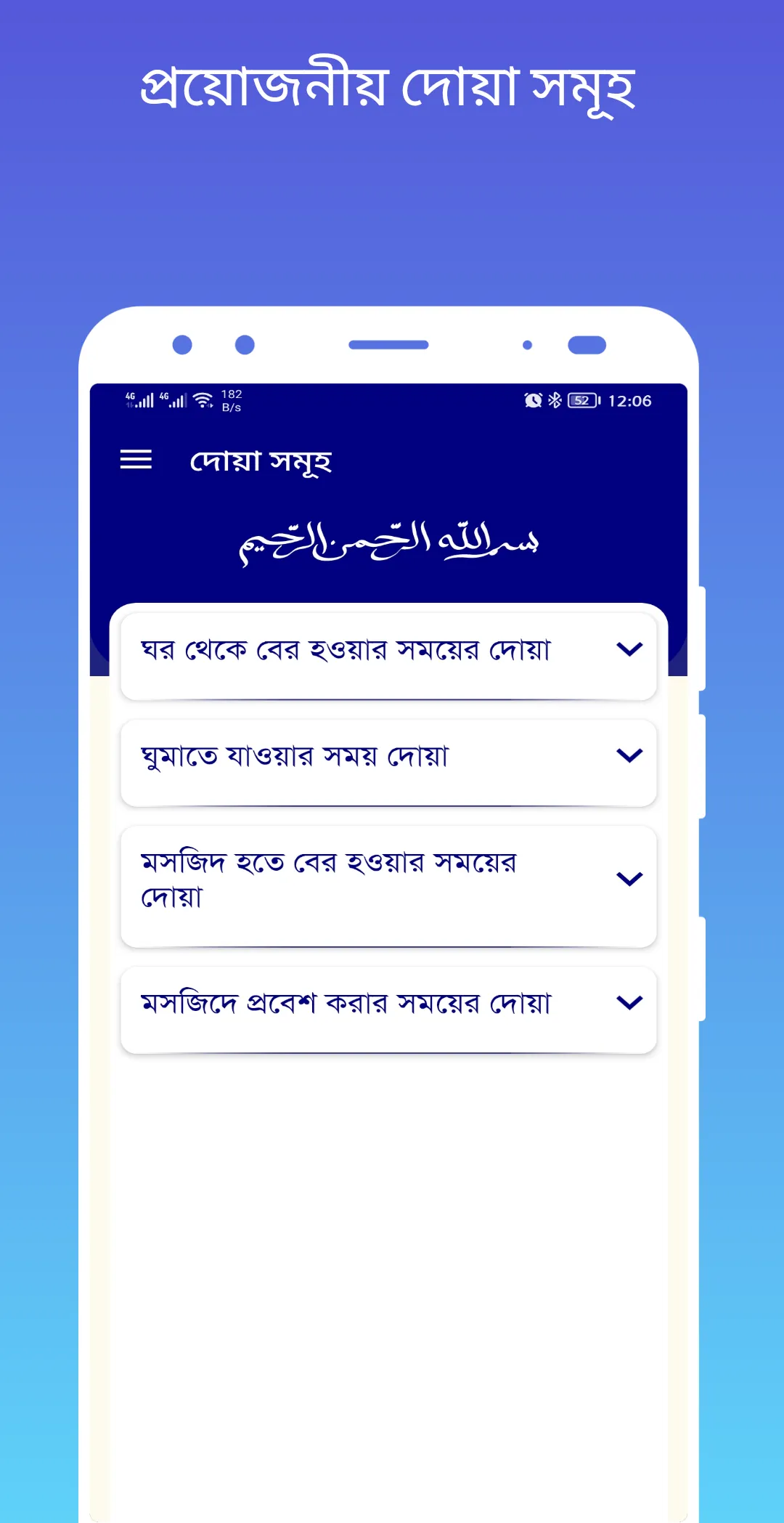 Al Quran - বাংলা কুরআন (অডিও) | Indus Appstore | Screenshot