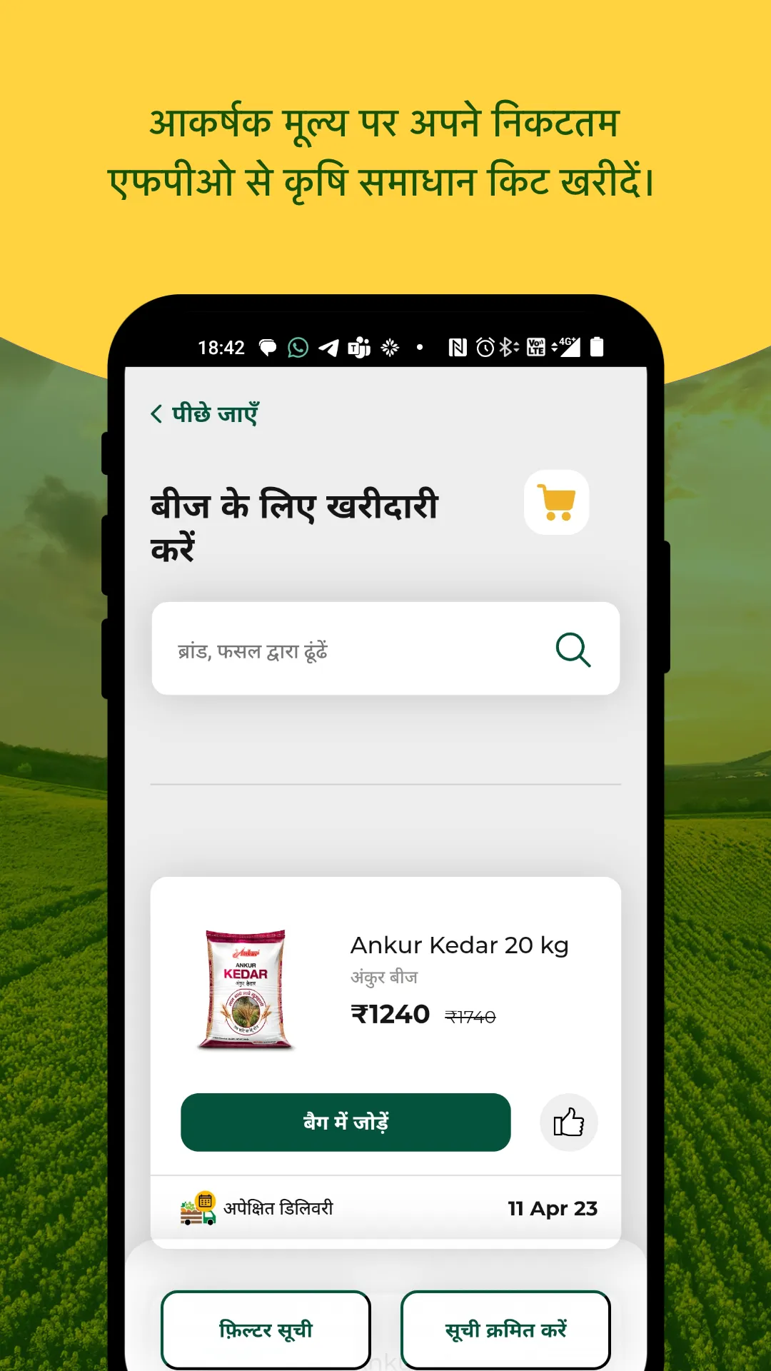 ITCMAARS - Smart Farming App | Indus Appstore | Screenshot