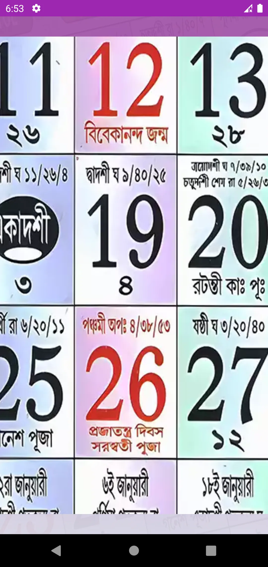 Bengali Calendar 2024 | Indus Appstore | Screenshot