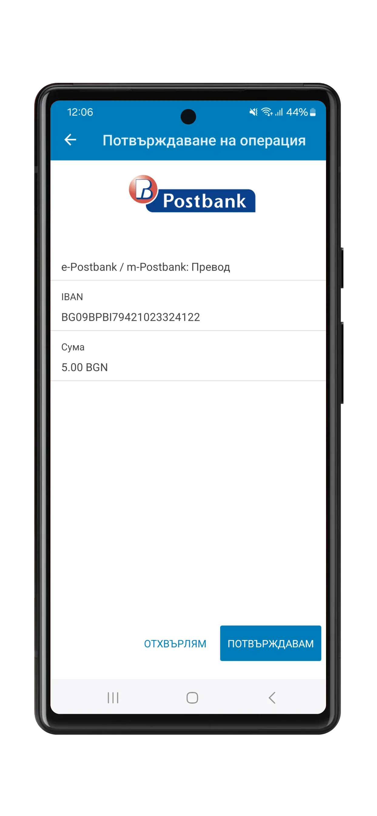m-Token Postbank | Indus Appstore | Screenshot