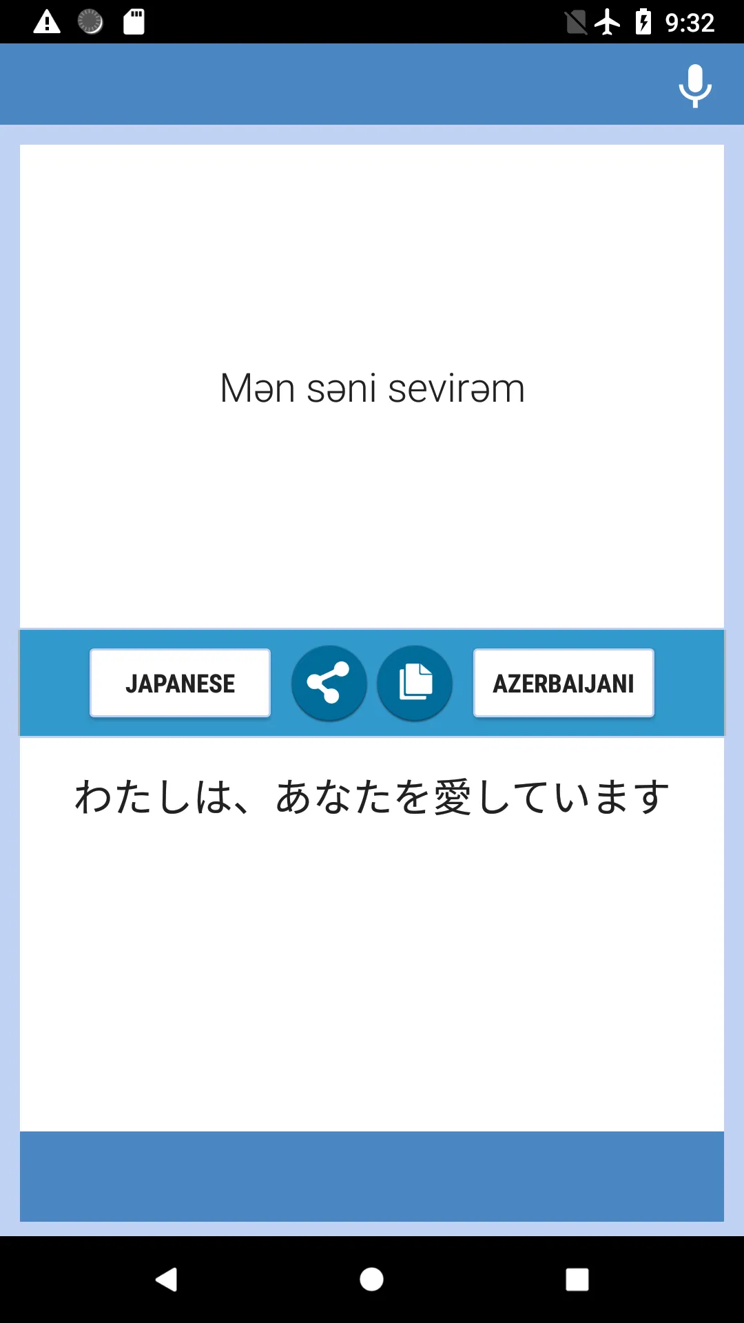 Japanese-Azerbaijani Translato | Indus Appstore | Screenshot