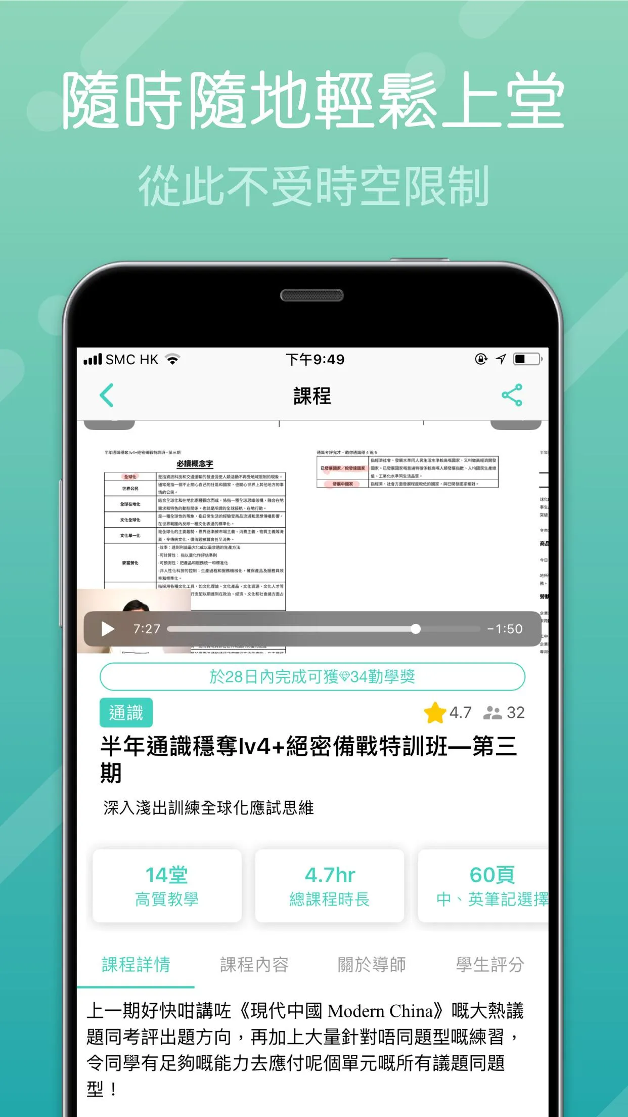 AfterSchool - DSE網上補習平台 | Indus Appstore | Screenshot