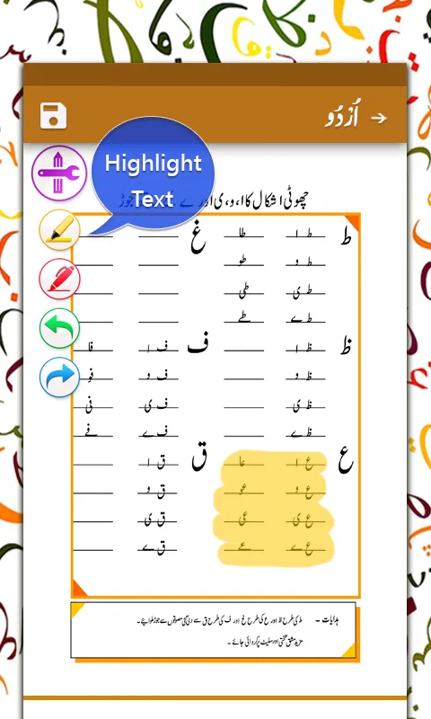 KG Urdu Qaida Games for Kids | Indus Appstore | Screenshot