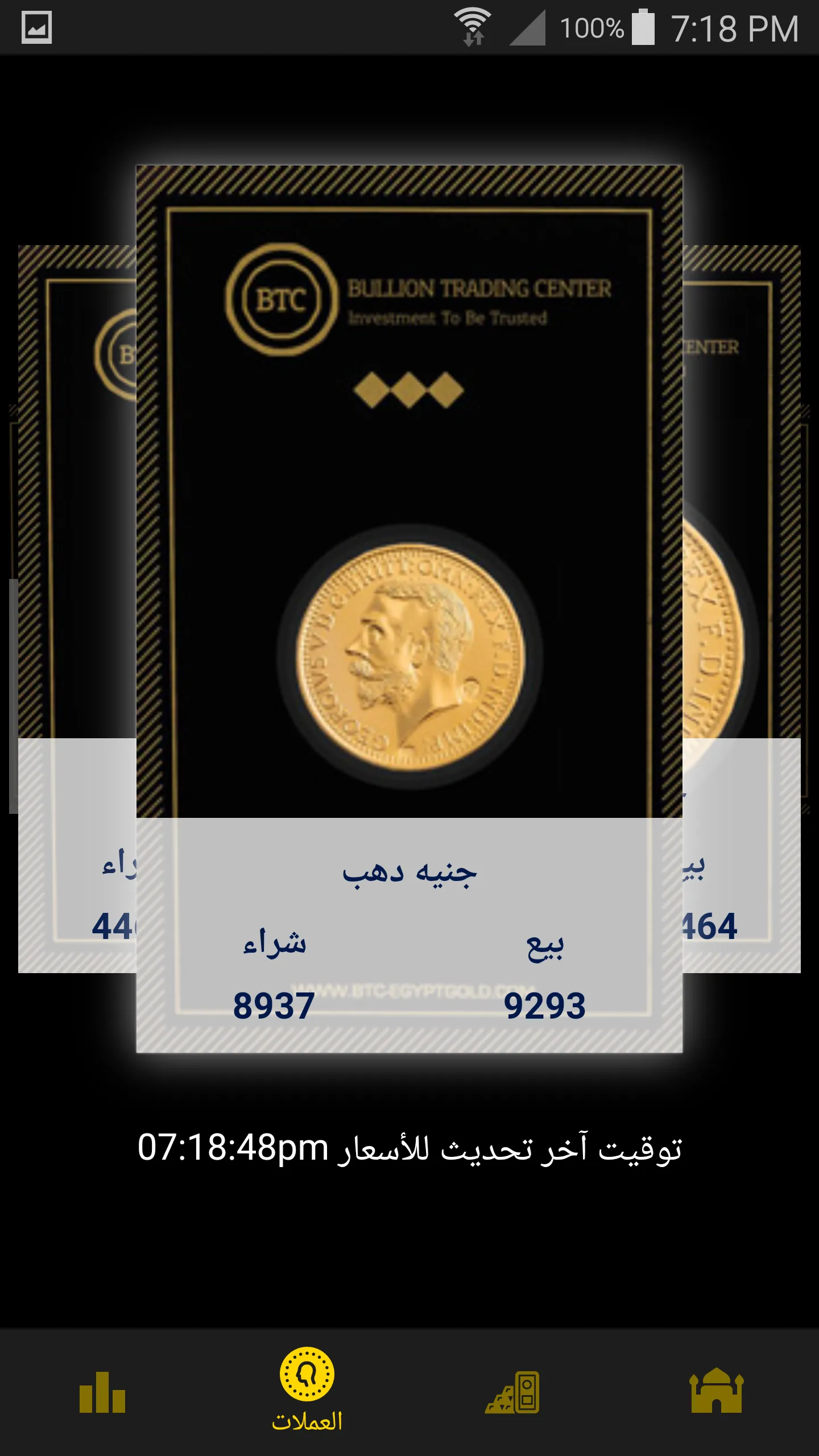 سعر الذهب في مصر | Indus Appstore | Screenshot