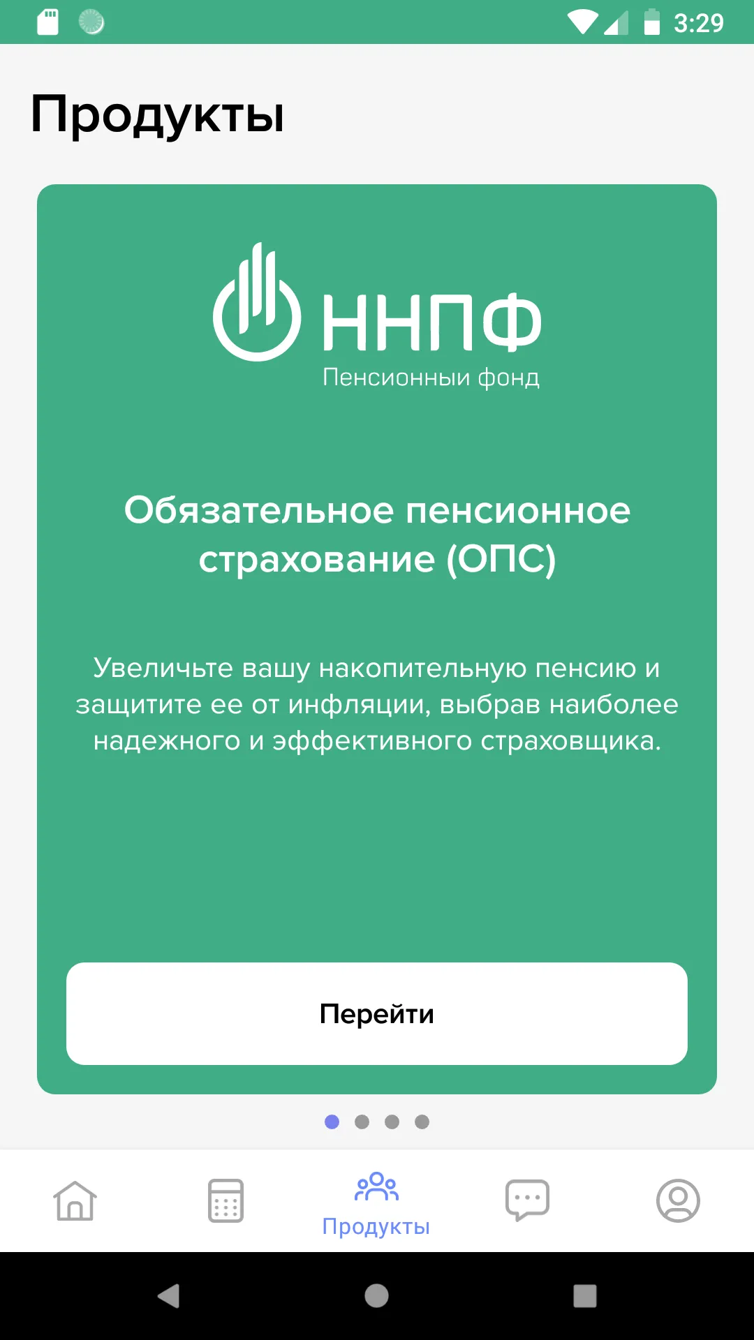 АО "Национальный НПФ" | Indus Appstore | Screenshot