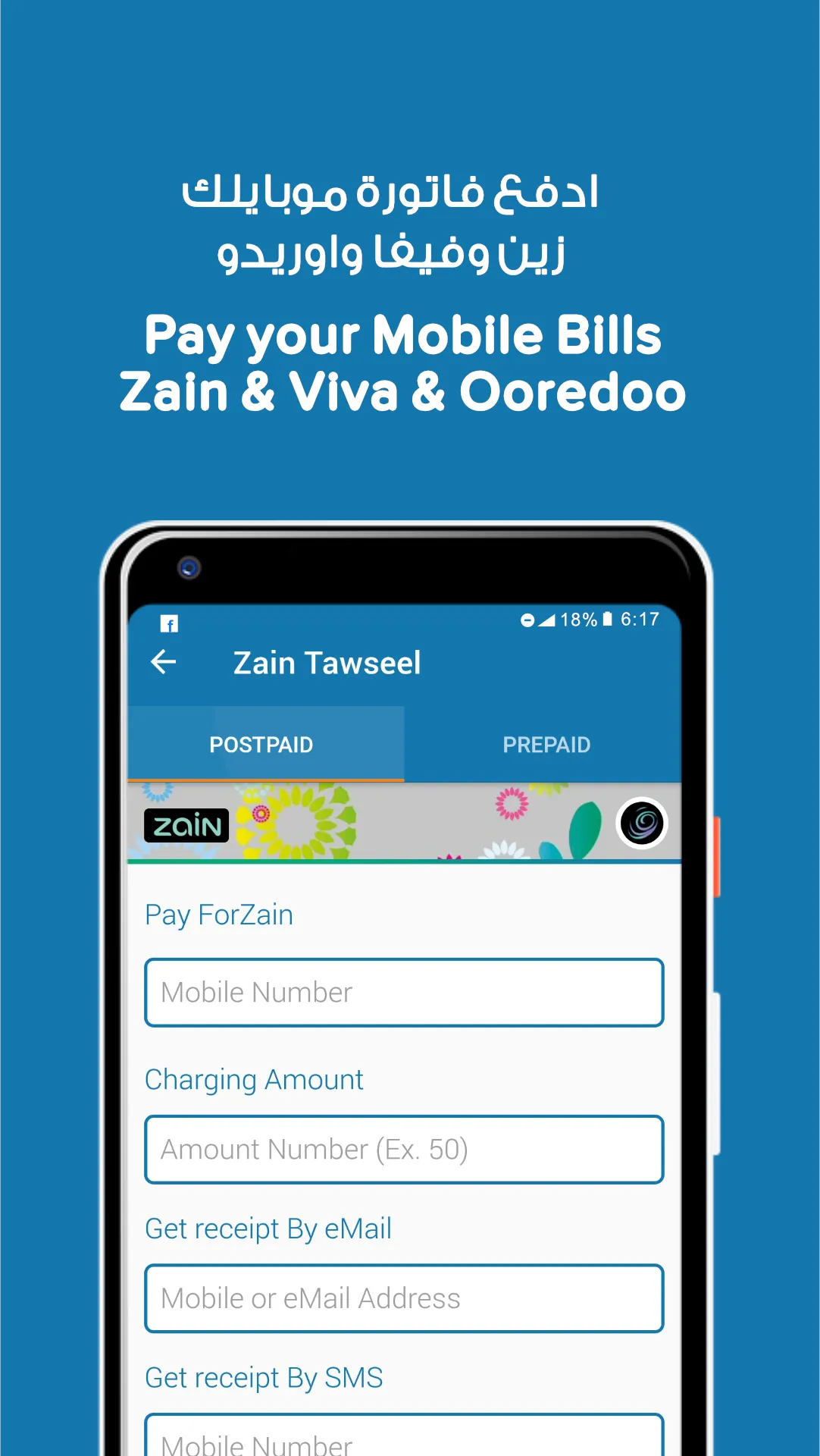 Zain Tawseel | Indus Appstore | Screenshot