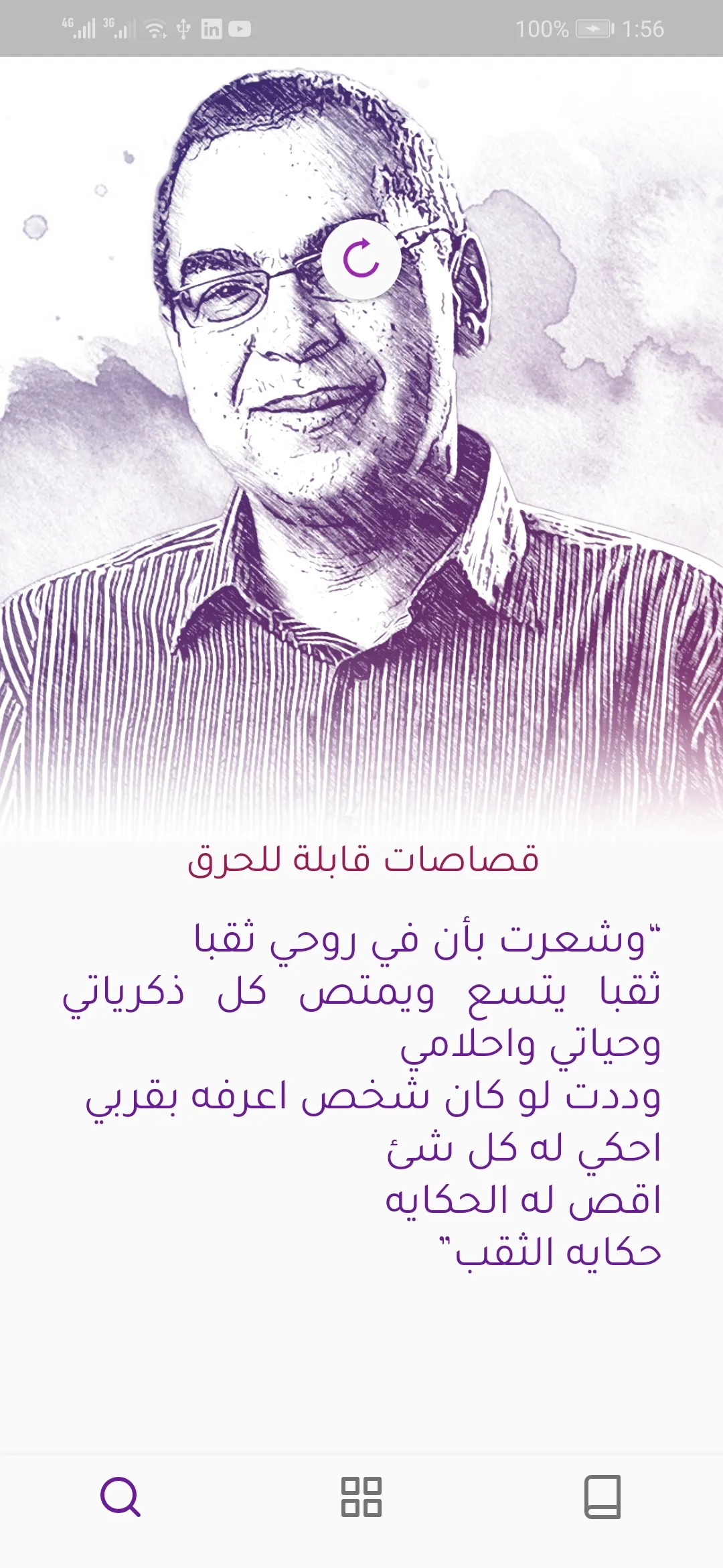 Ahmed Khaled Tawfik | Indus Appstore | Screenshot