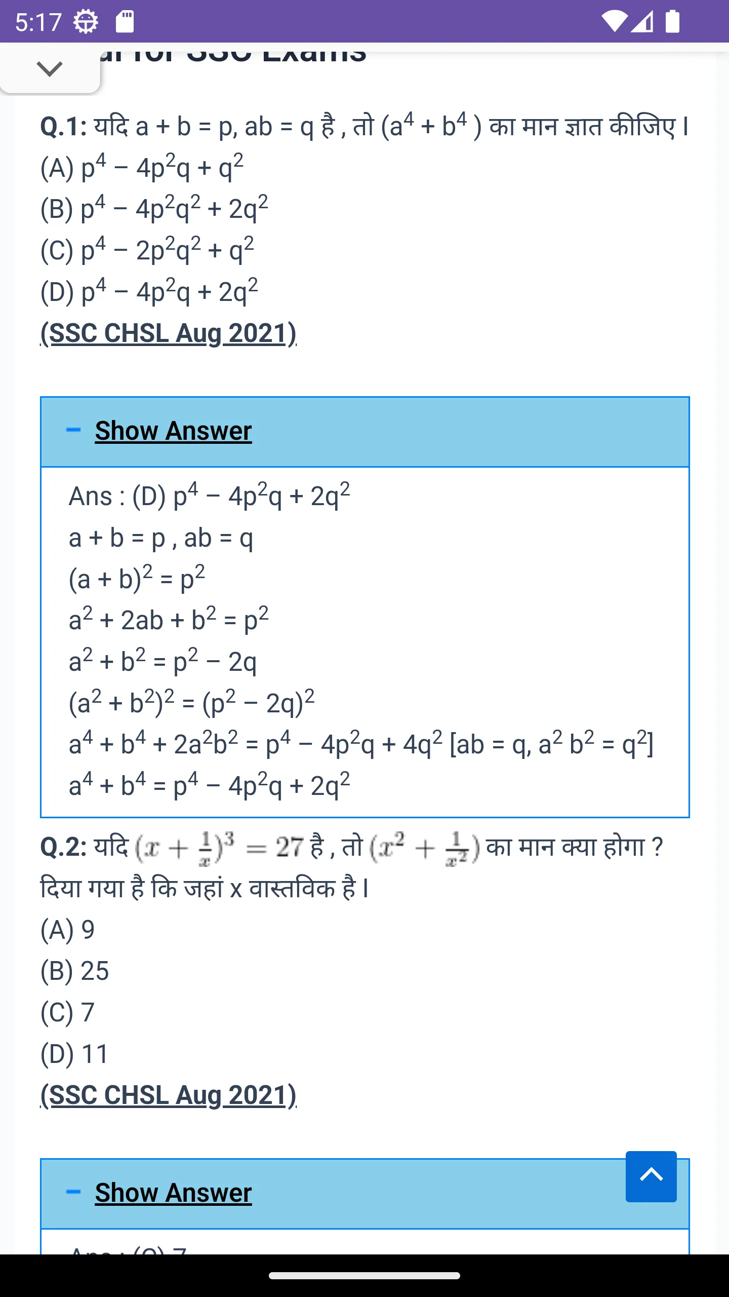 Math for Competitive Exams | Indus Appstore | Screenshot