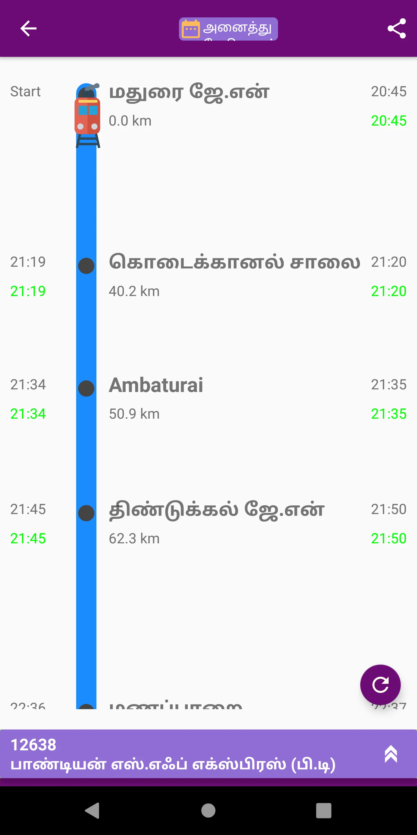 Chennai Trains | Indus Appstore | Screenshot