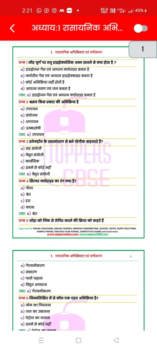 Class 10 Science Notes Hindi | Indus Appstore | Screenshot