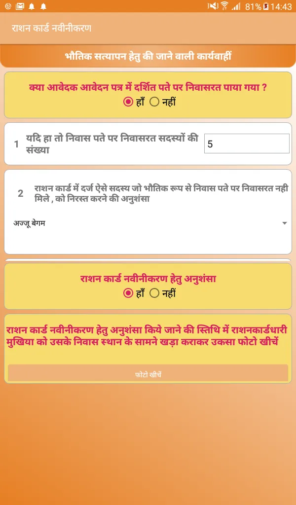 C.G.Khadya – Rationcard Navini | Indus Appstore | Screenshot