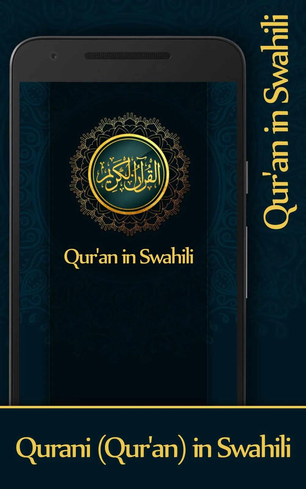 Qurani Quran Tukufu in Swahili | Indus Appstore | Screenshot