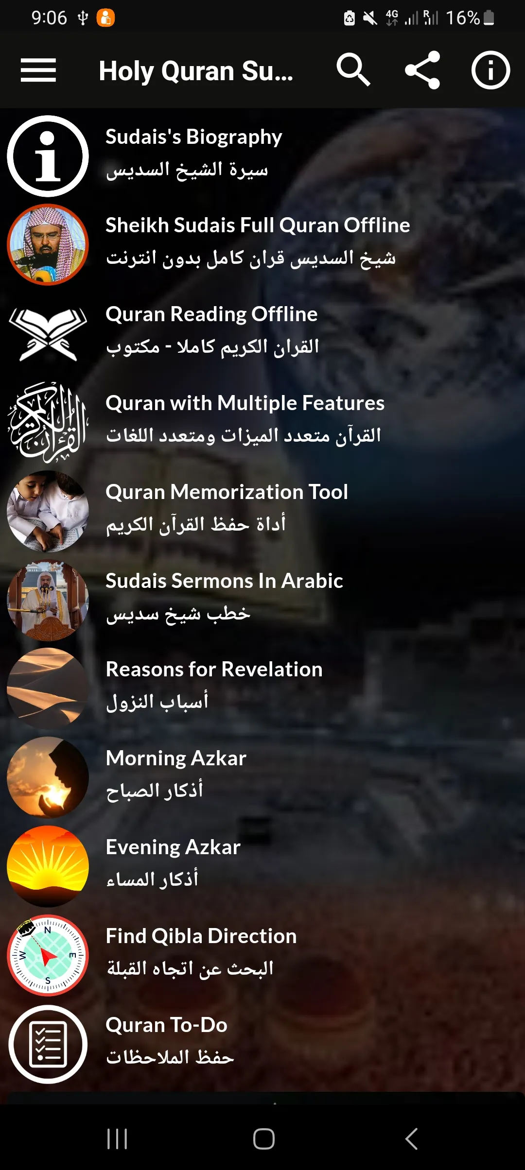 Al Sudais Full Quran Offline | Indus Appstore | Screenshot