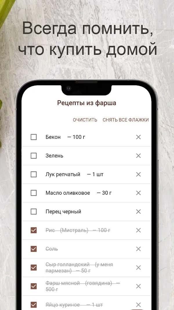 Рецепты из фарша | Indus Appstore | Screenshot