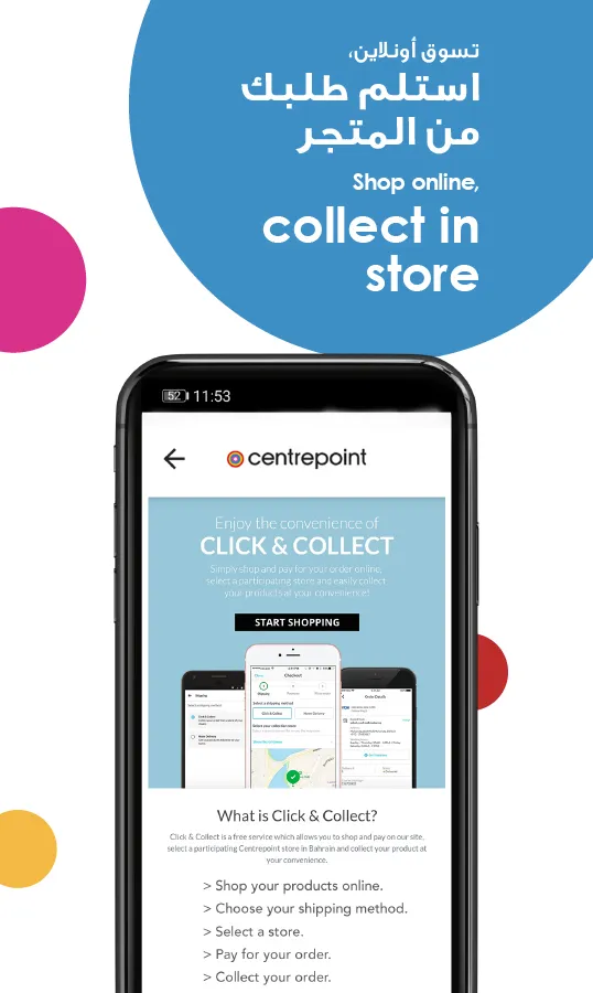 Centrepoint - سنتربوينت | Indus Appstore | Screenshot