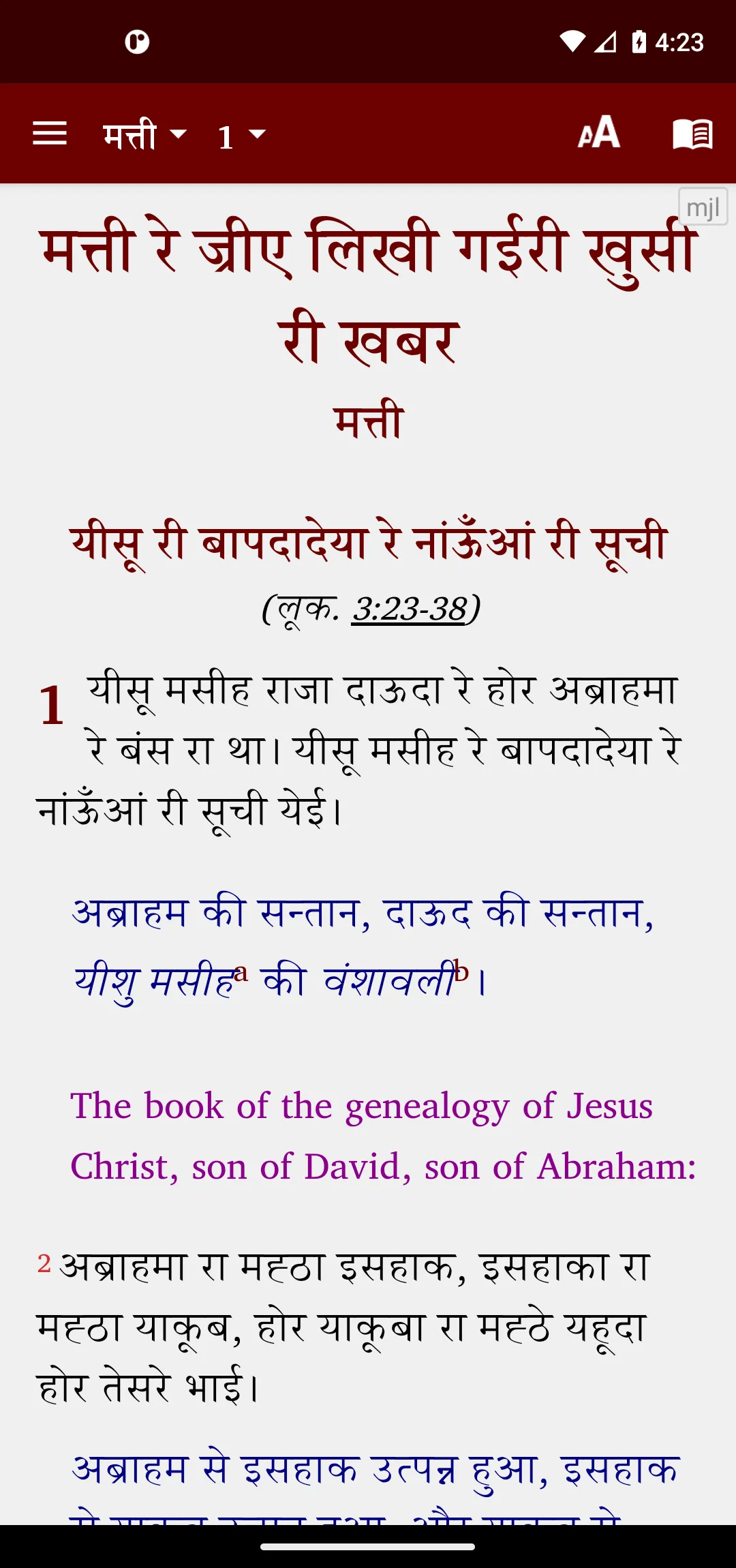 Mandeali Bible  मंडयाळी बाइबिल | Indus Appstore | Screenshot