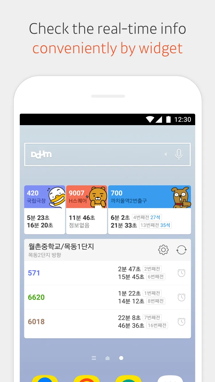 KakaoBus | Indus Appstore | Screenshot