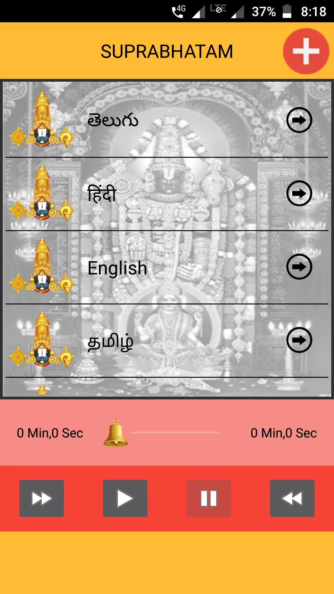 Venkateswara Suprabhatam | Indus Appstore | Screenshot