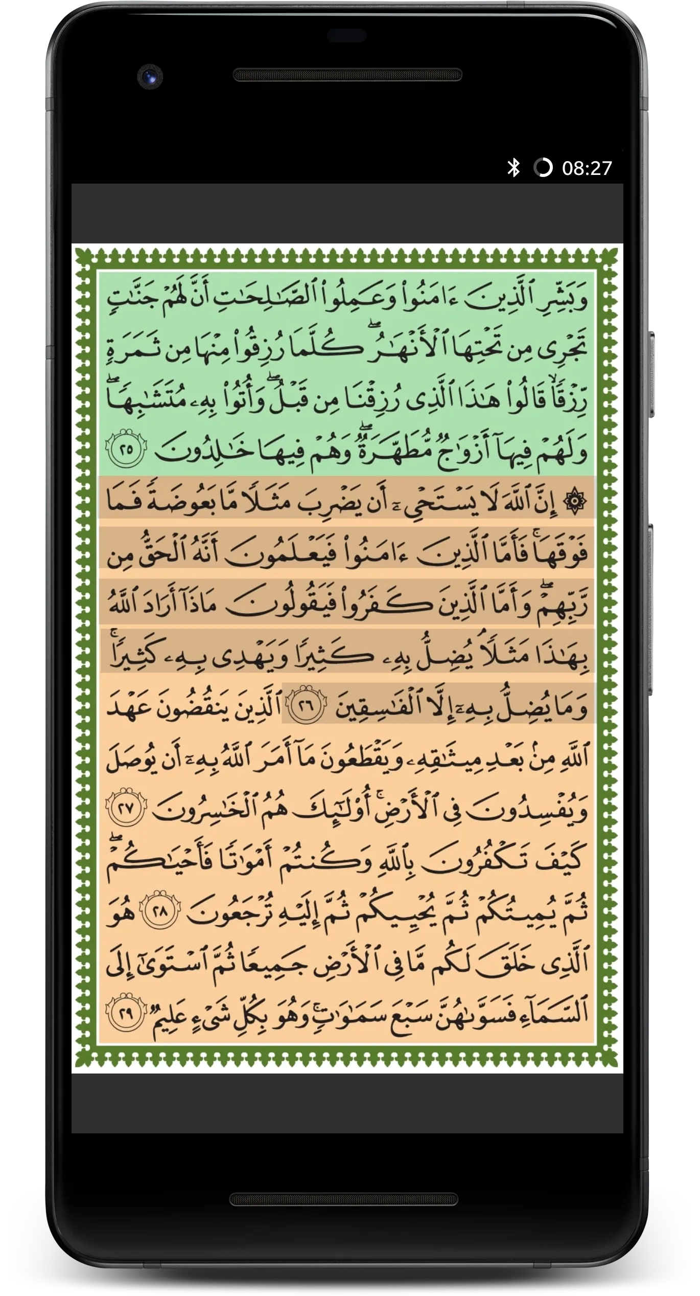 Al-Muhaffiz | Indus Appstore | Screenshot