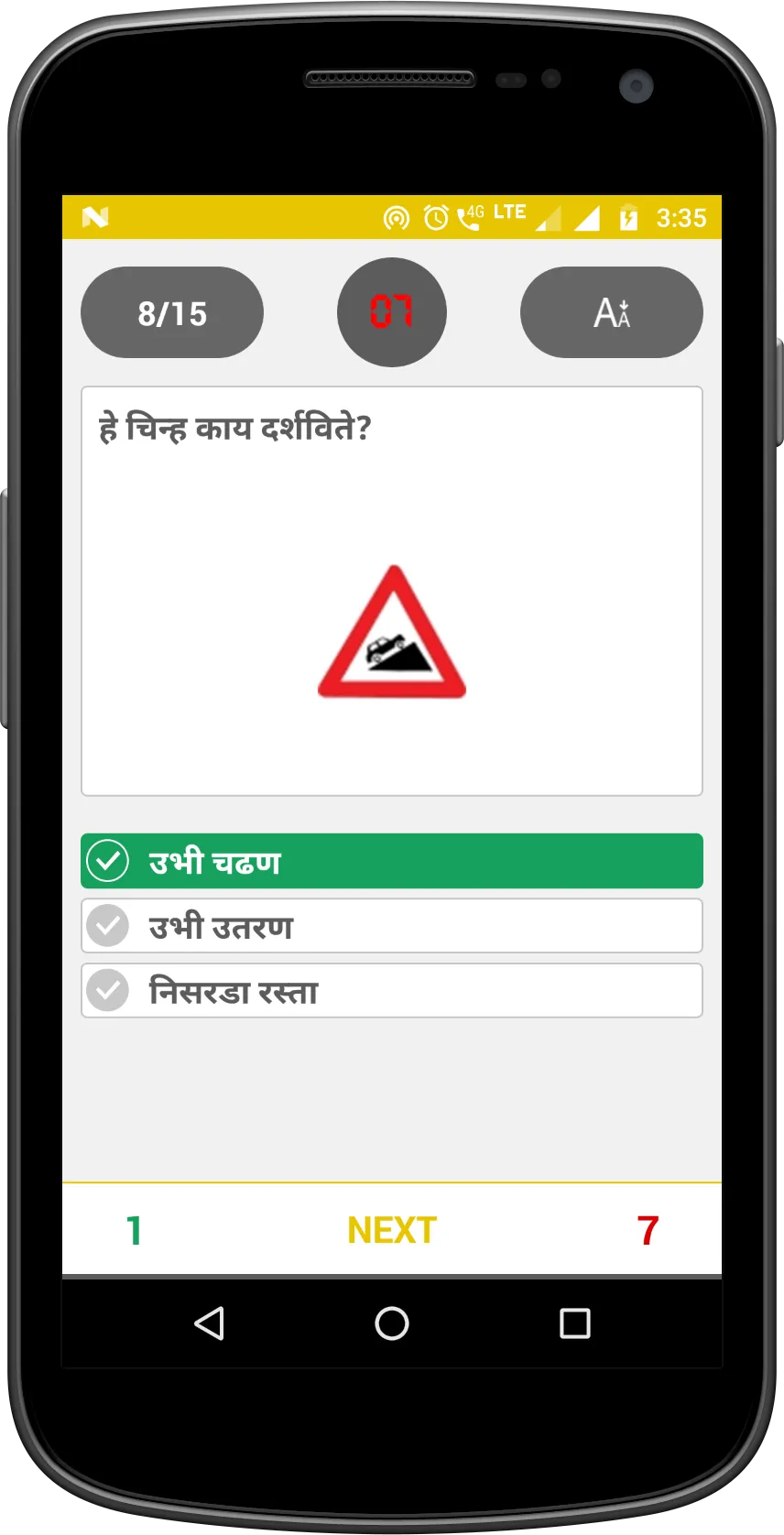 RTO Exam Marathi - Driving Lic | Indus Appstore | Screenshot