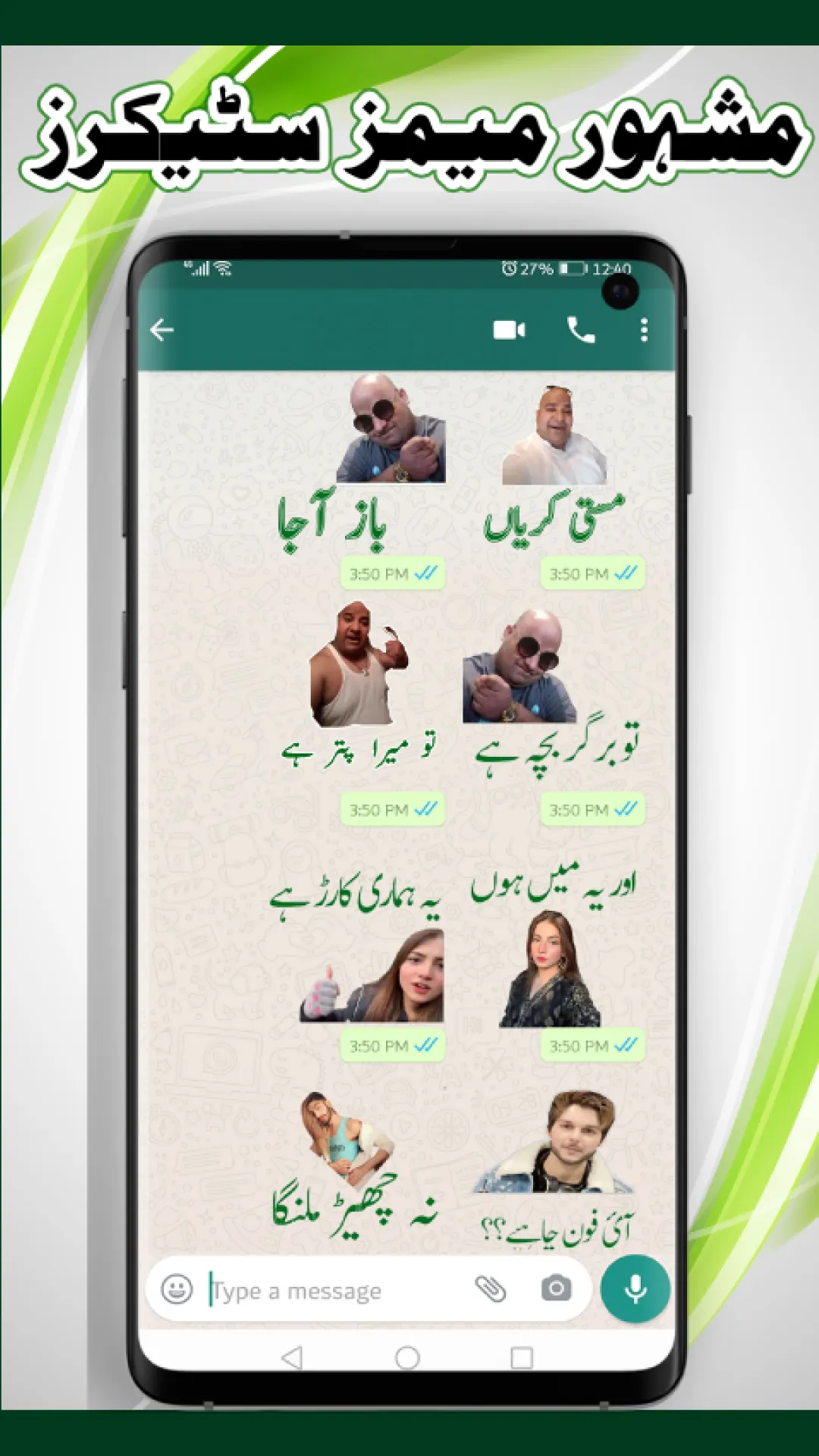 Urdu Stickers for WhatsApp | Indus Appstore | Screenshot