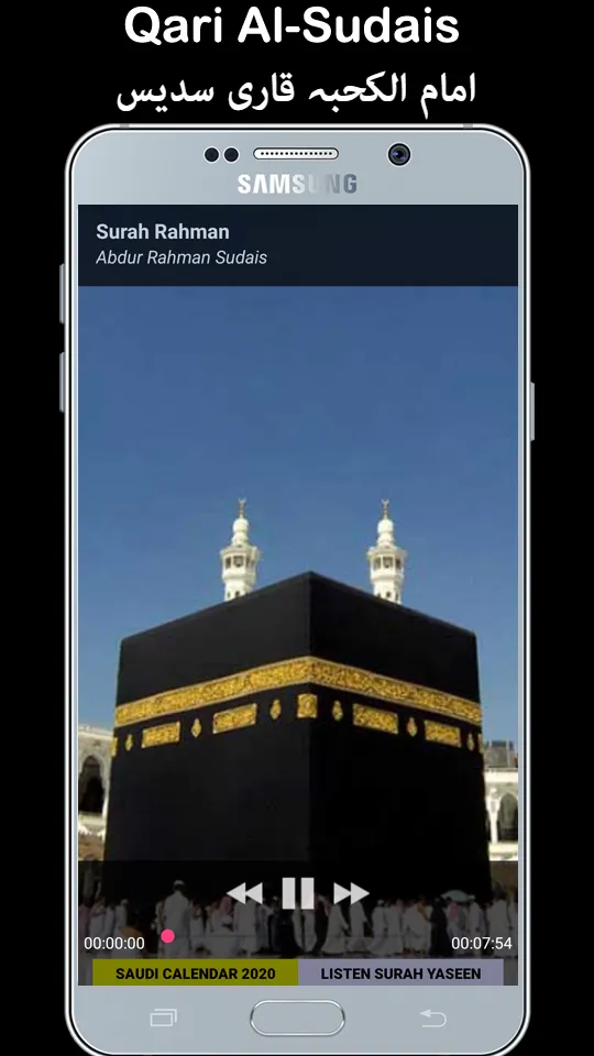 Surah Rahman - Qari Basit Audi | Indus Appstore | Screenshot