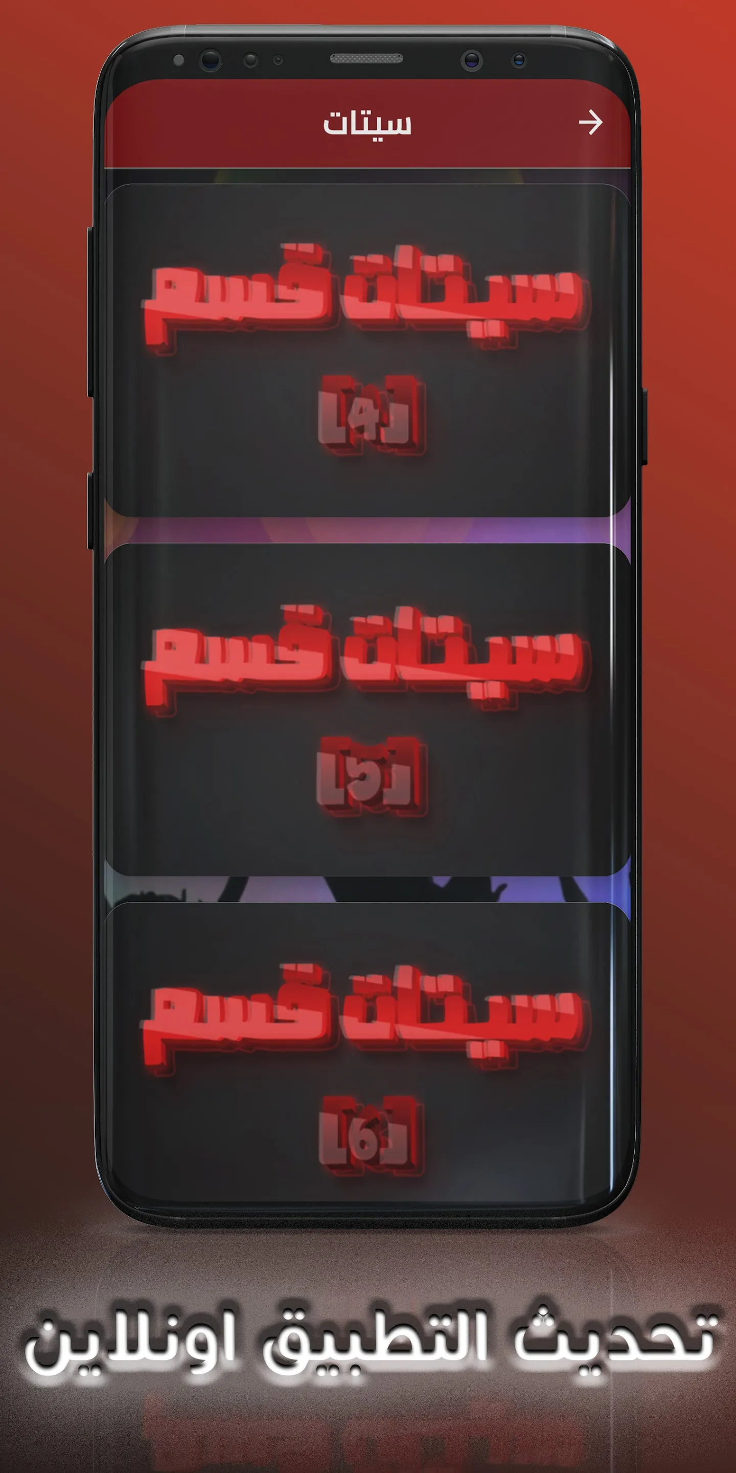 setsorg: سيتات طاسو سودانيه 24 | Indus Appstore | Screenshot