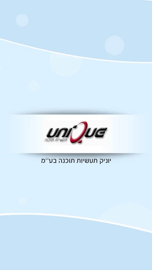 Unique Salary | Indus Appstore | Screenshot