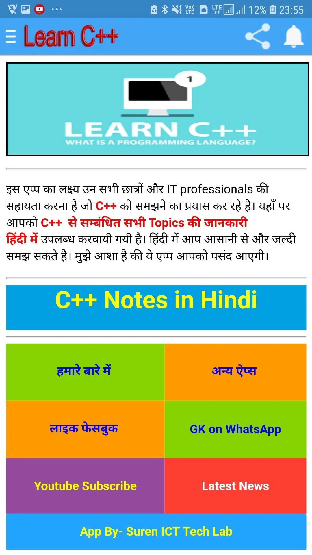 Learn C++ in Hindi | Indus Appstore | Screenshot