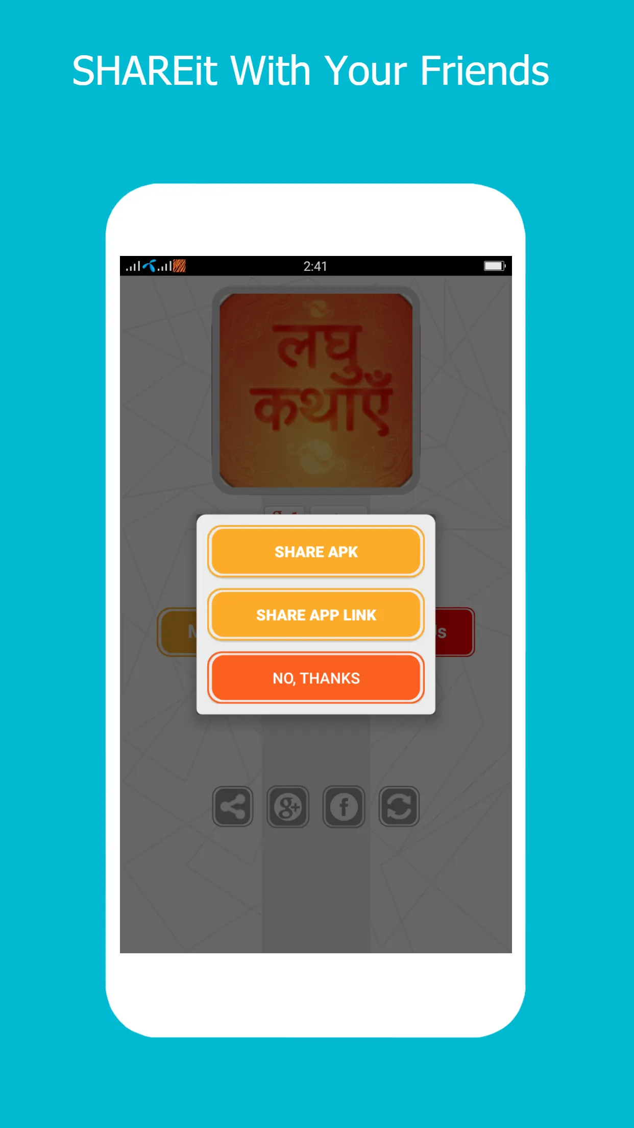 Hindi Short Stories kahaniyan | Indus Appstore | Screenshot