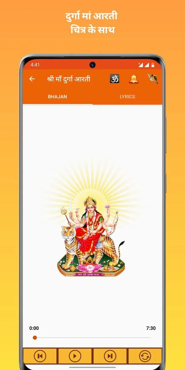 Durga Aarti:आरती,चालीसा,मंत्र | Indus Appstore | Screenshot