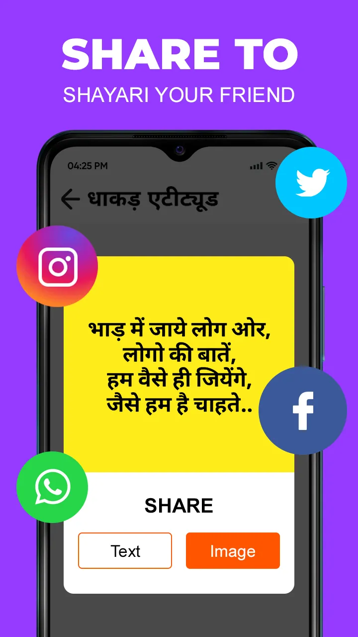 HINDI SHAYARI हिंदी शायरी 2024 | Indus Appstore | Screenshot