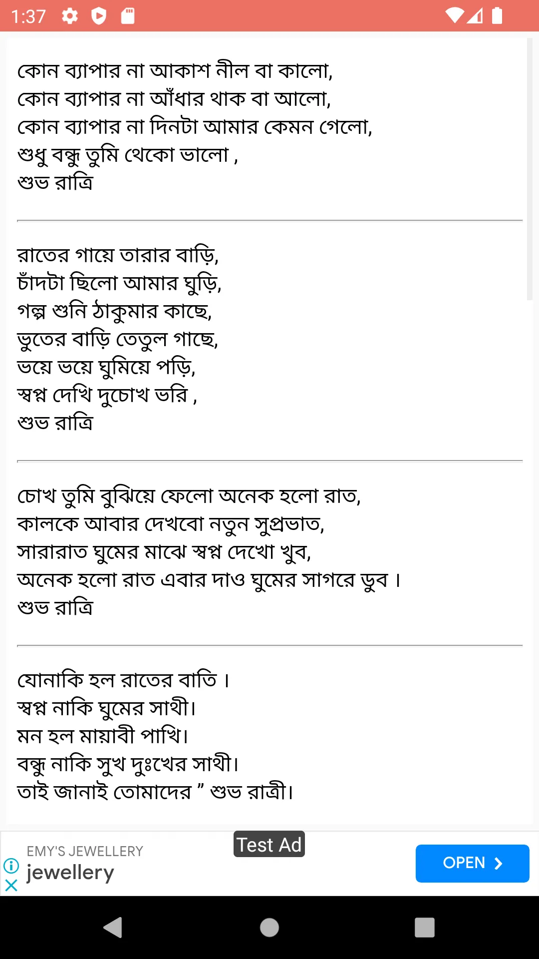 শুভ রাত্রি এসএমএস | Indus Appstore | Screenshot