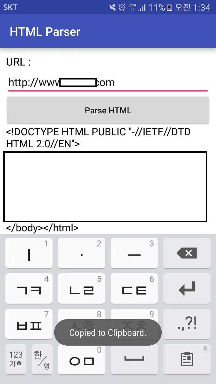 HTML Parser | Indus Appstore | Screenshot