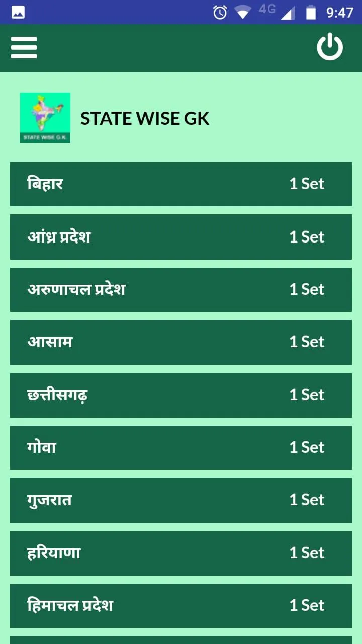 GK CA Real Hindi Quiz Exam By  | Indus Appstore | Screenshot