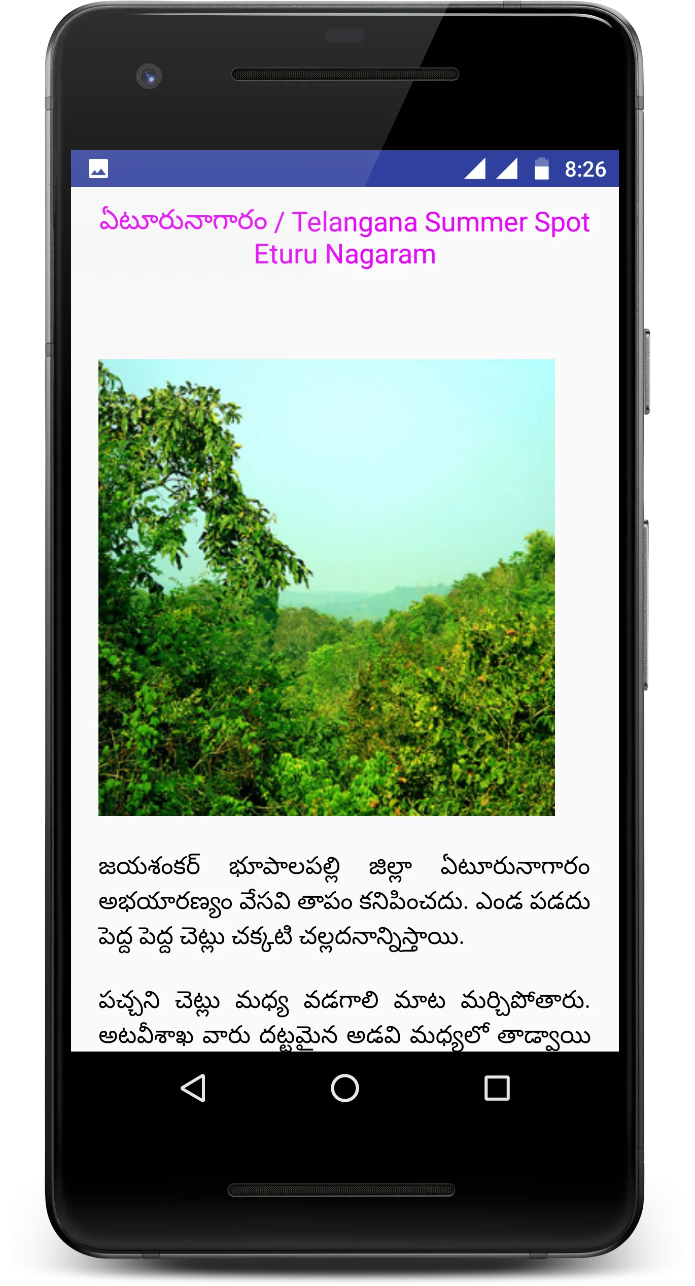 Telangana Tourism | Indus Appstore | Screenshot