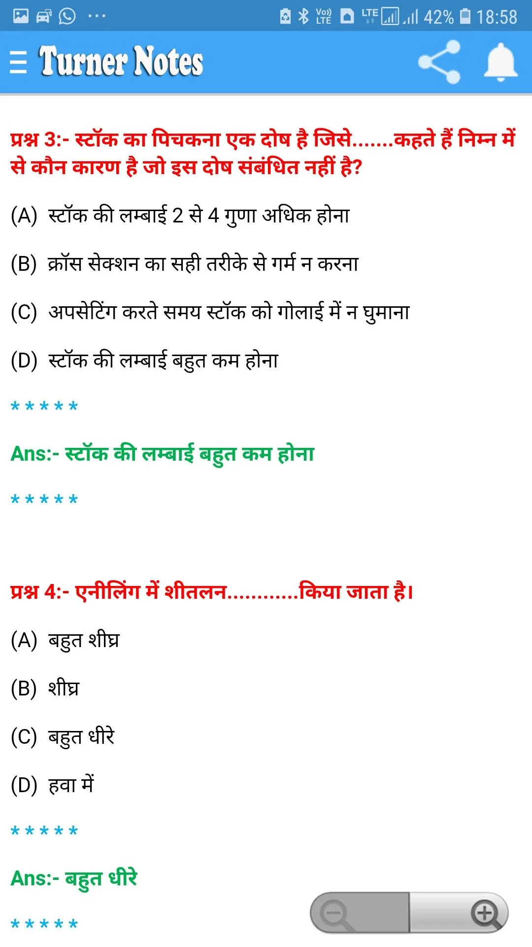 ITI Turner Notes टर्नर नोट्स | Indus Appstore | Screenshot