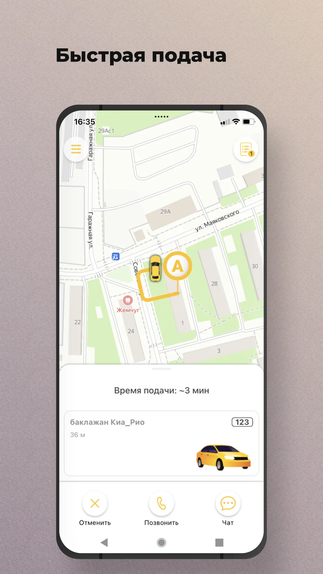 СПРИНТ-заказ такси | Indus Appstore | Screenshot