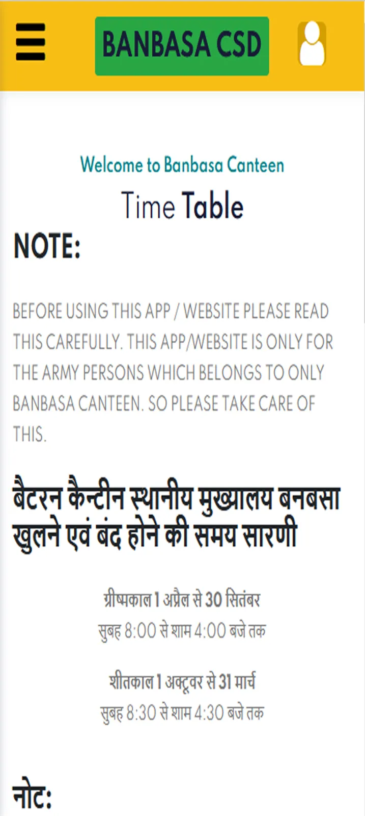 BANBASA CSD- Token Booking App | Indus Appstore | Screenshot