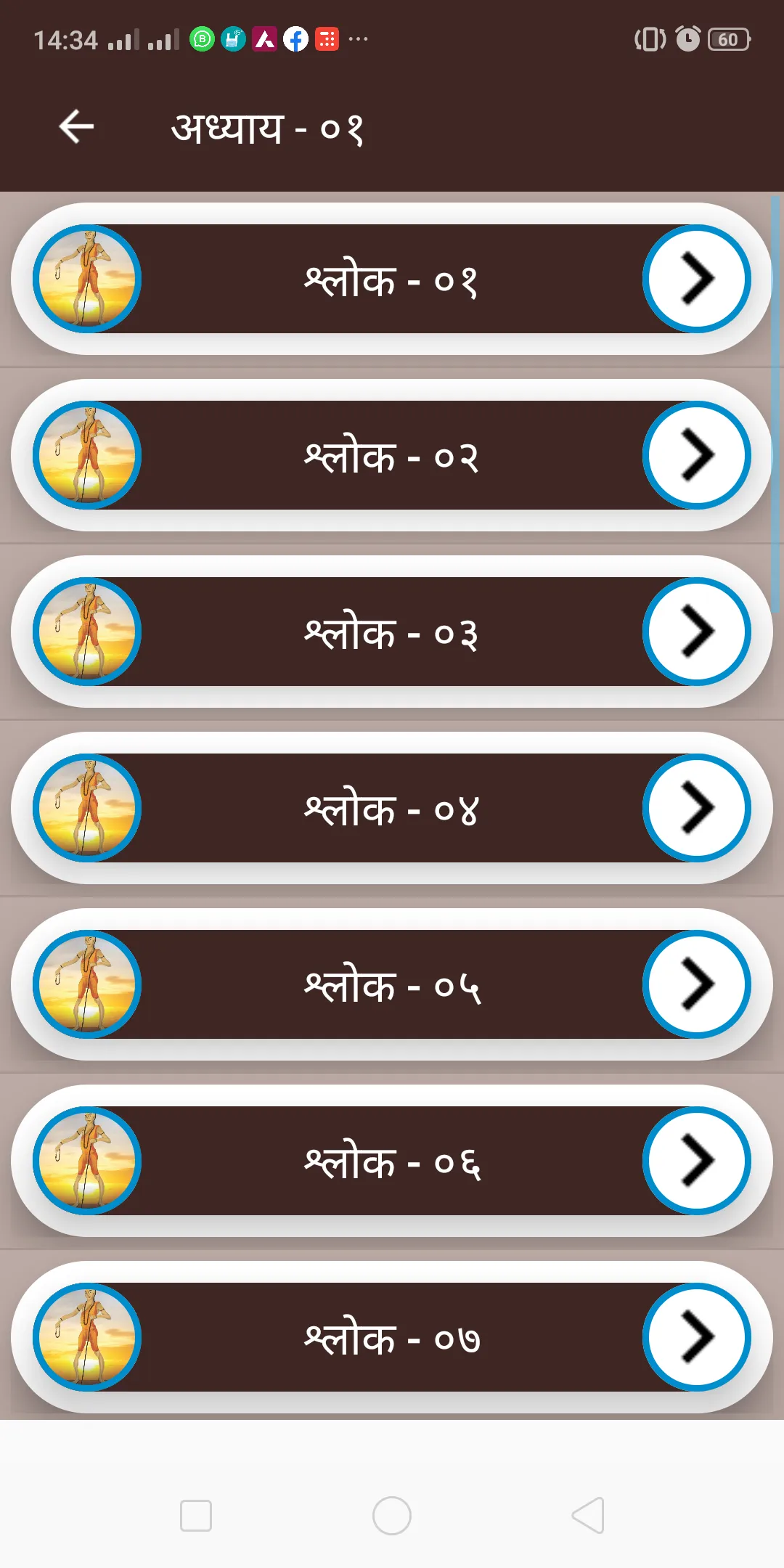 Ashtavakra Gita | Indus Appstore | Screenshot