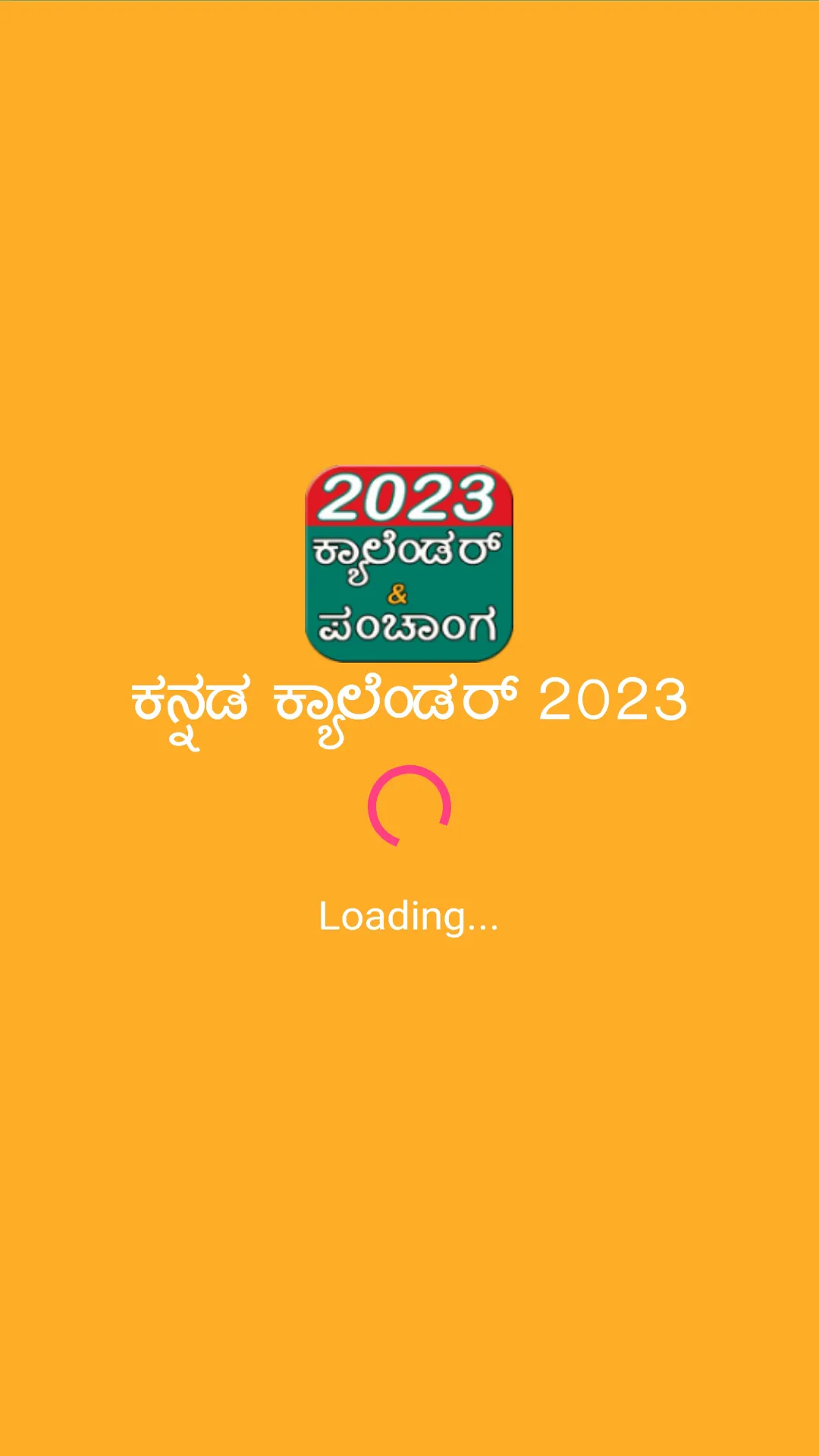 Kannada Calendar 2023 & ಪಂಚಾಂಗ | Indus Appstore | Screenshot