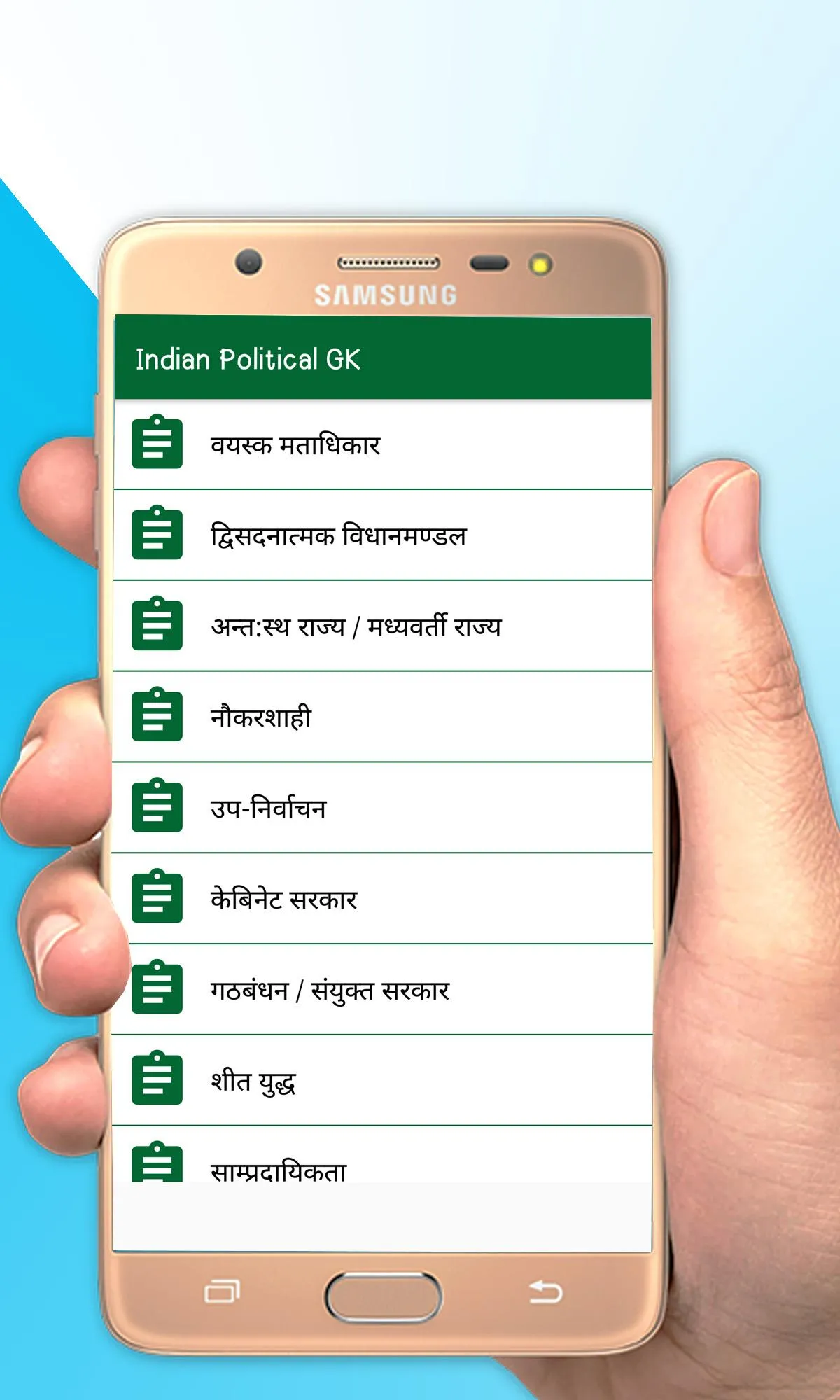 Indian Political GK In Hindi | Indus Appstore | Screenshot