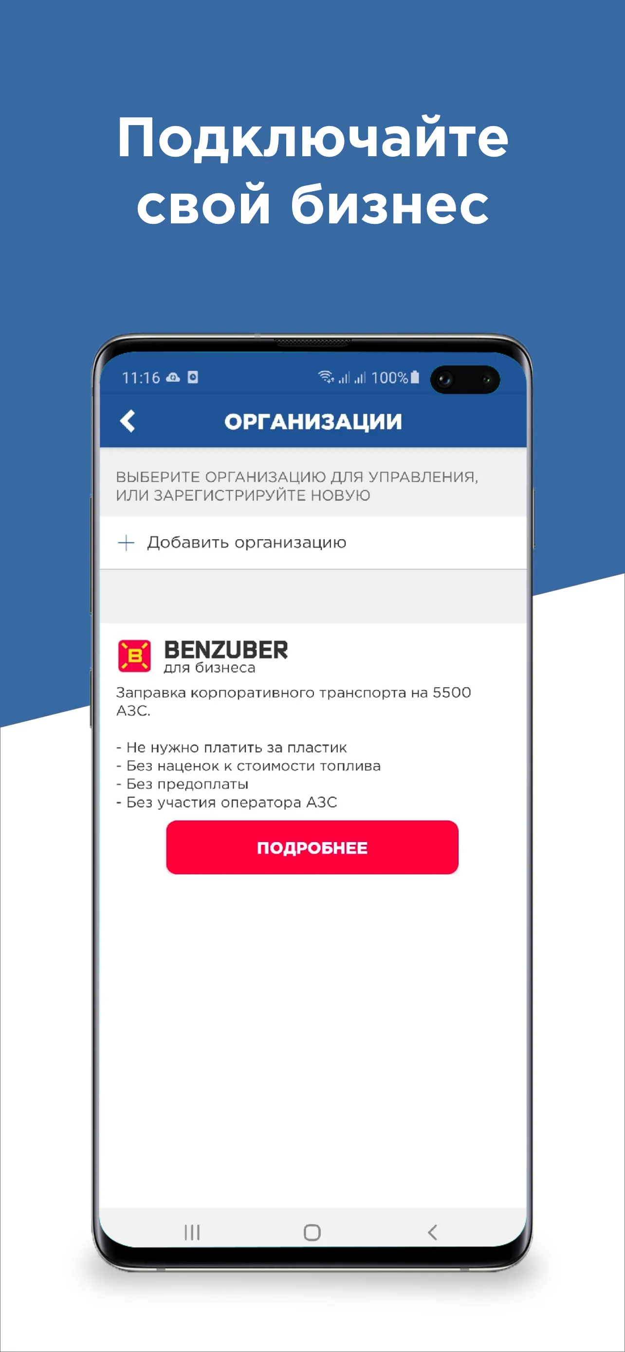 Benzuber | Indus Appstore | Screenshot