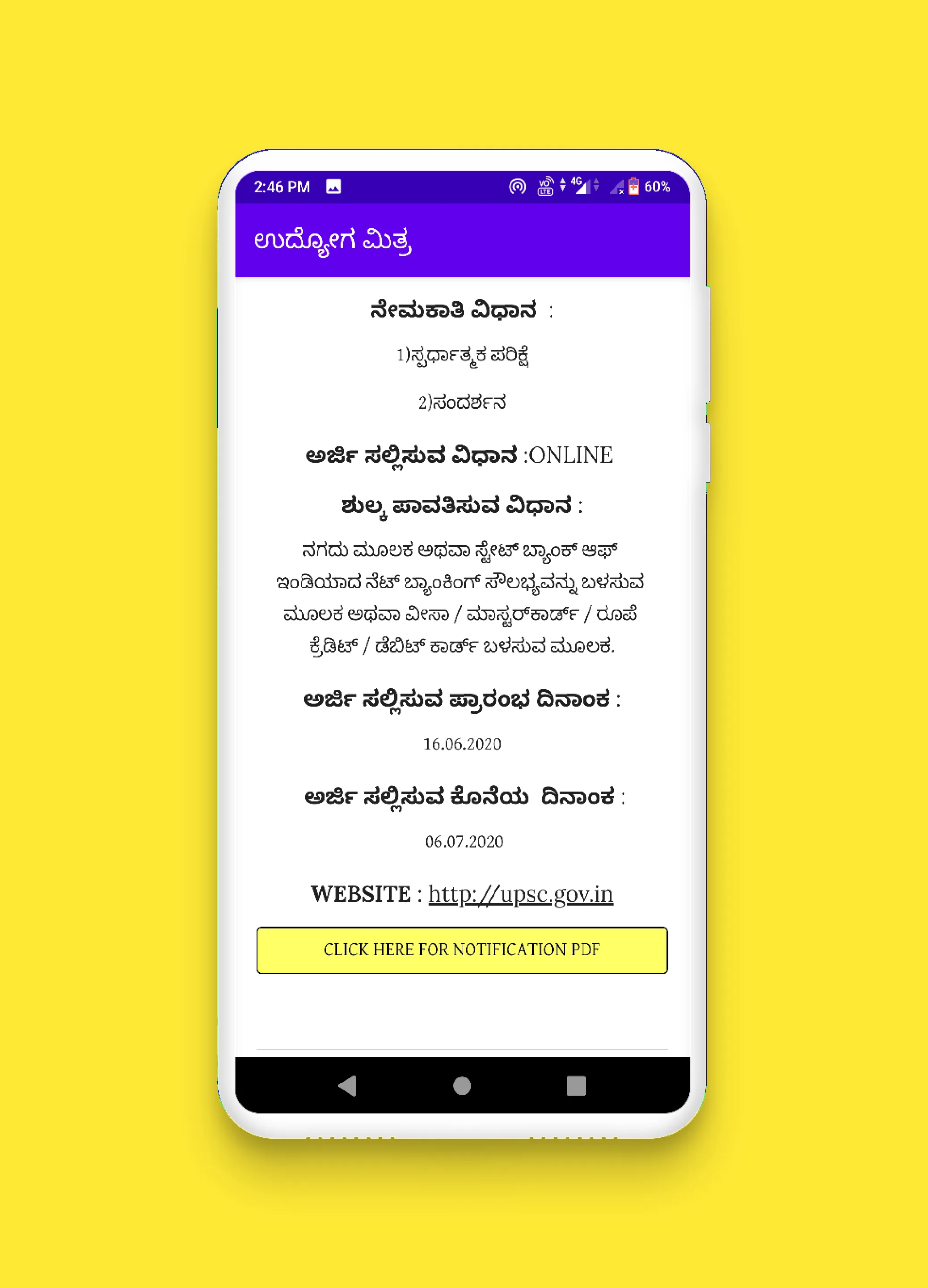 Udyoga mitra ಉದ್ಯೋಗ ಮಿತ್ರ | Indus Appstore | Screenshot