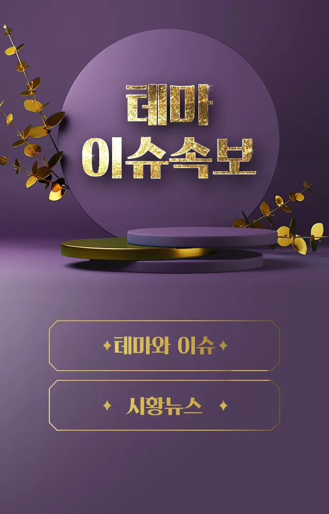 수익마스터 - 주식고수의 매매법 | Indus Appstore | Screenshot