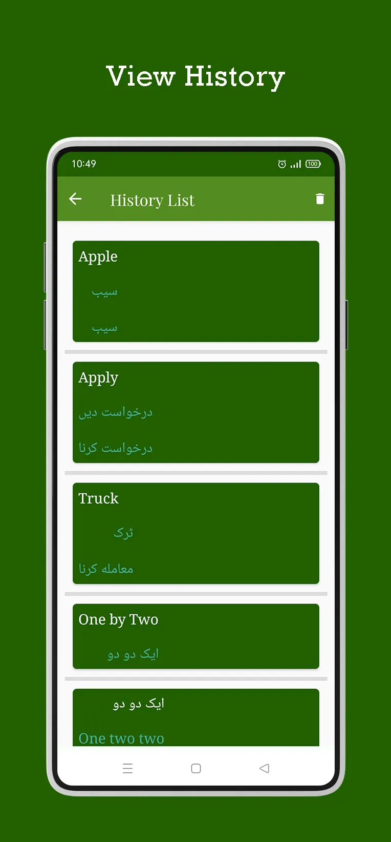 Urdu - English Translator | Indus Appstore | Screenshot