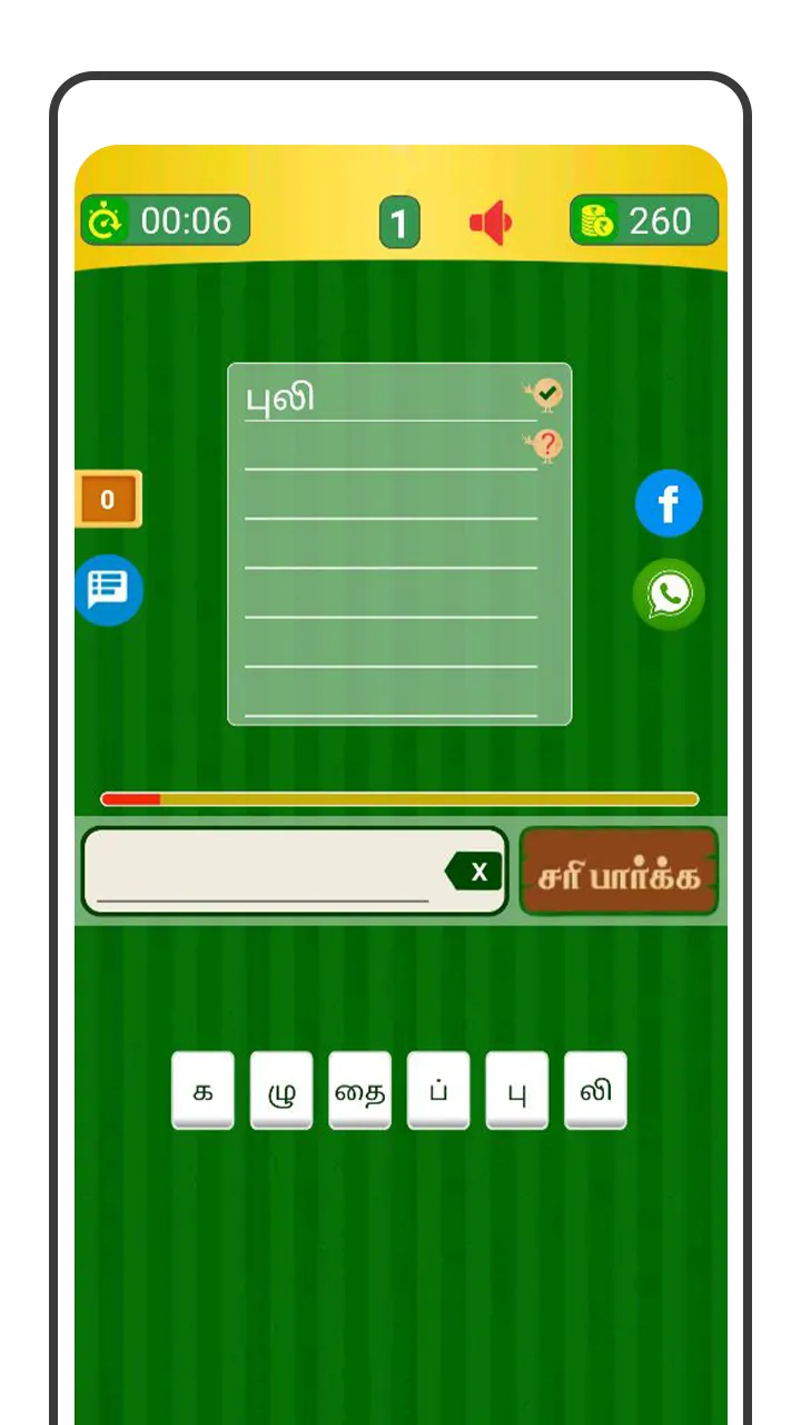 Tamil Word Game - சொல்லிஅடி | Indus Appstore | Screenshot