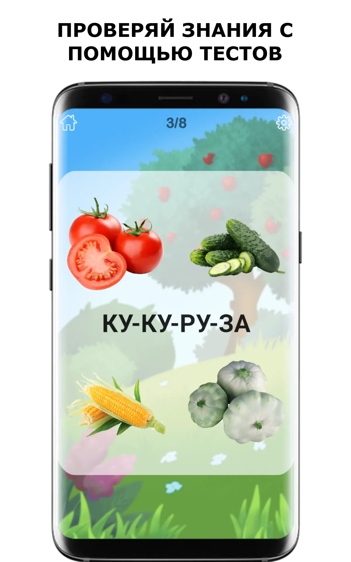 Читайка - учимся читать | Indus Appstore | Screenshot